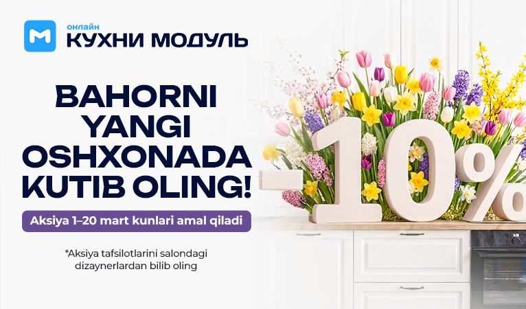 Акции на кухни Модуль Онлайн