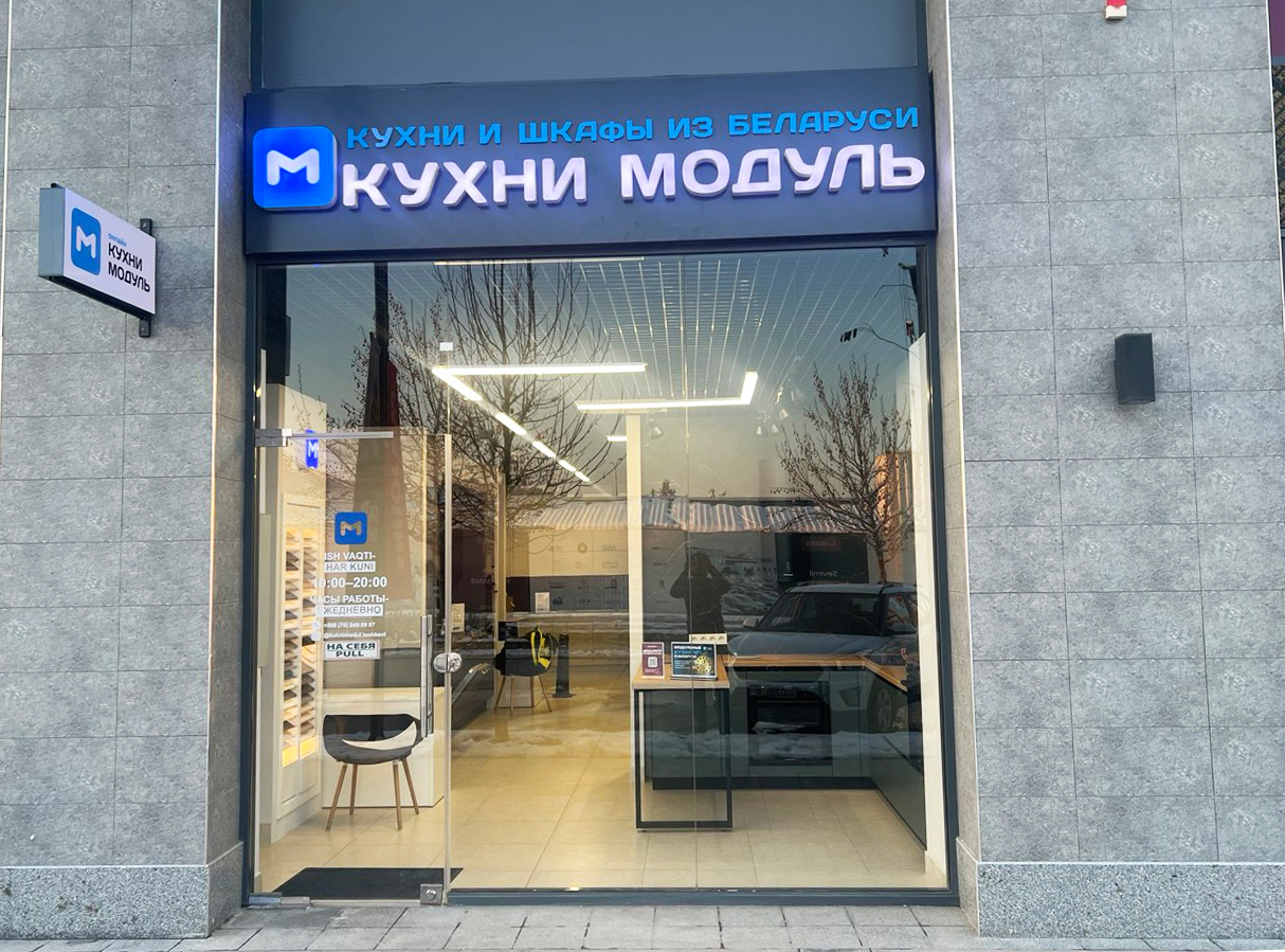 Салон сети Кухни Модуль Онлайн: г. Ташкент, ул. Кушкуприк, 30